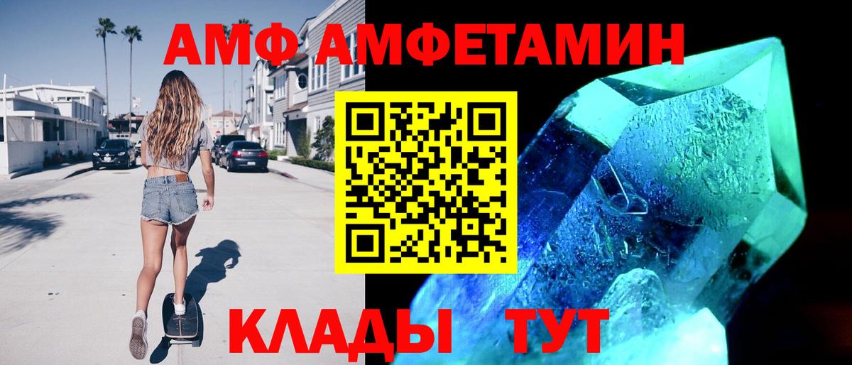 Амфетамин Premium  АМФ  Лянтор  Вход с VPN 