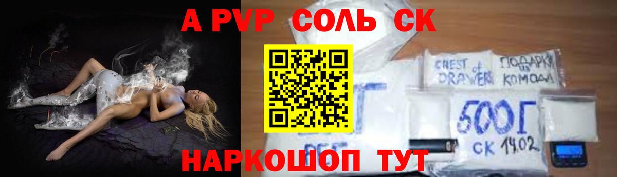 Alpha PVP VHQ Лянтор