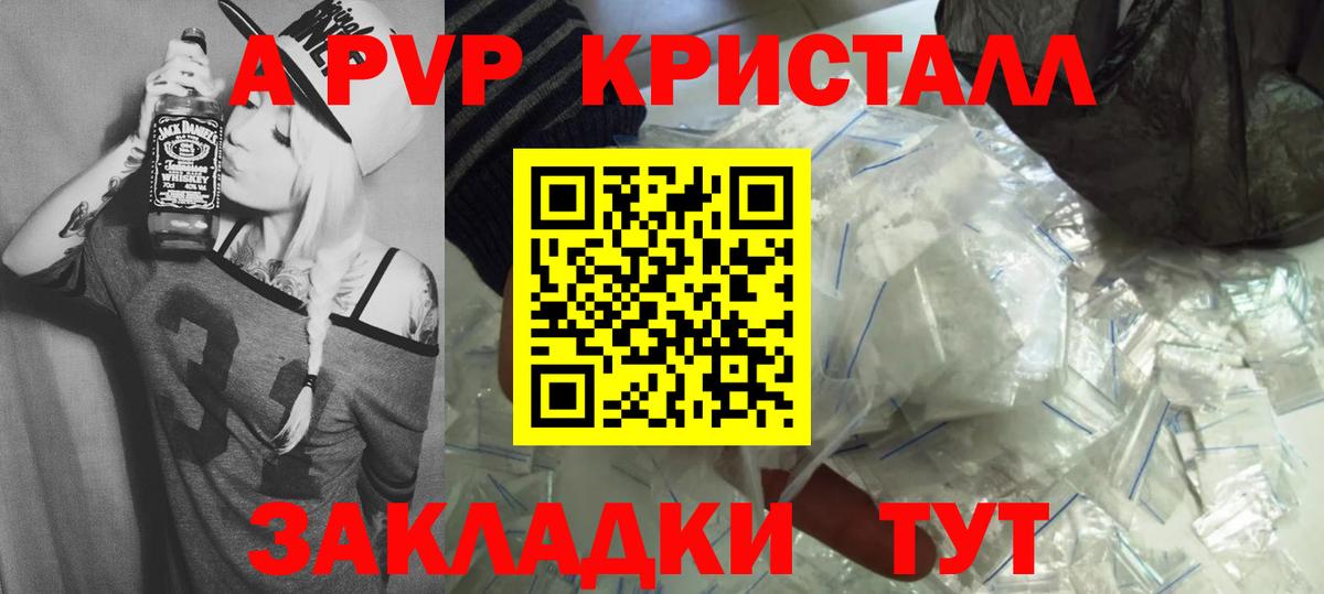 Альфа ПВП СК КРИС  APVP СК КРИС  Alfa_PVP  как найти наркотики  Лянтор  Вход с VPN 