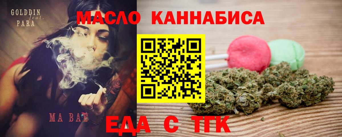 Лянтор  Canna-Cookies конопля  Вход с VPN 