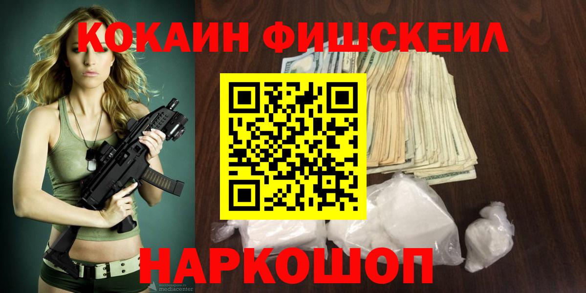 КОКАИН  Кокаин Перу  Вход с VPN  Лянтор 