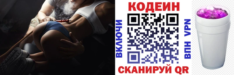Codein напиток Lean (лин)  даркнет состав  Лянтор  как найти наркотики 