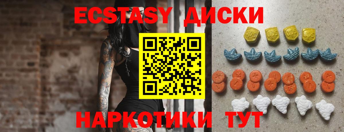 Ecstasy ешки  mega зеркало  Лянтор  Вход с VPN  ЭКСТАЗИ 