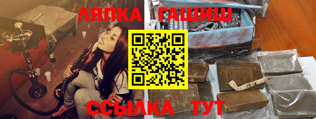 ГАШИШ индика сатива Лянтор