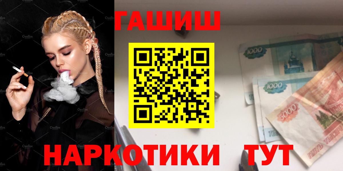 ГАШ  ГАШ VHQ  ГАШИШ VHQ  Вход с VPN  Лянтор 