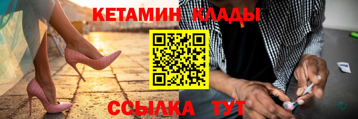 КЕТАМИН ketamine  Вход с VPN  Лянтор  Кетамин VHQ 