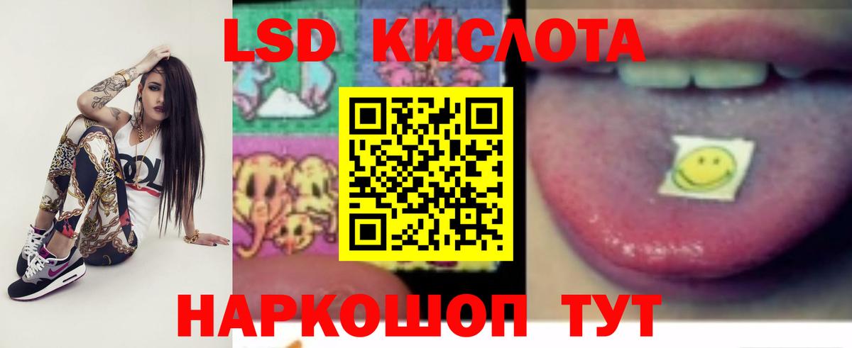 LSD-25 экстази ecstasy Лянтор