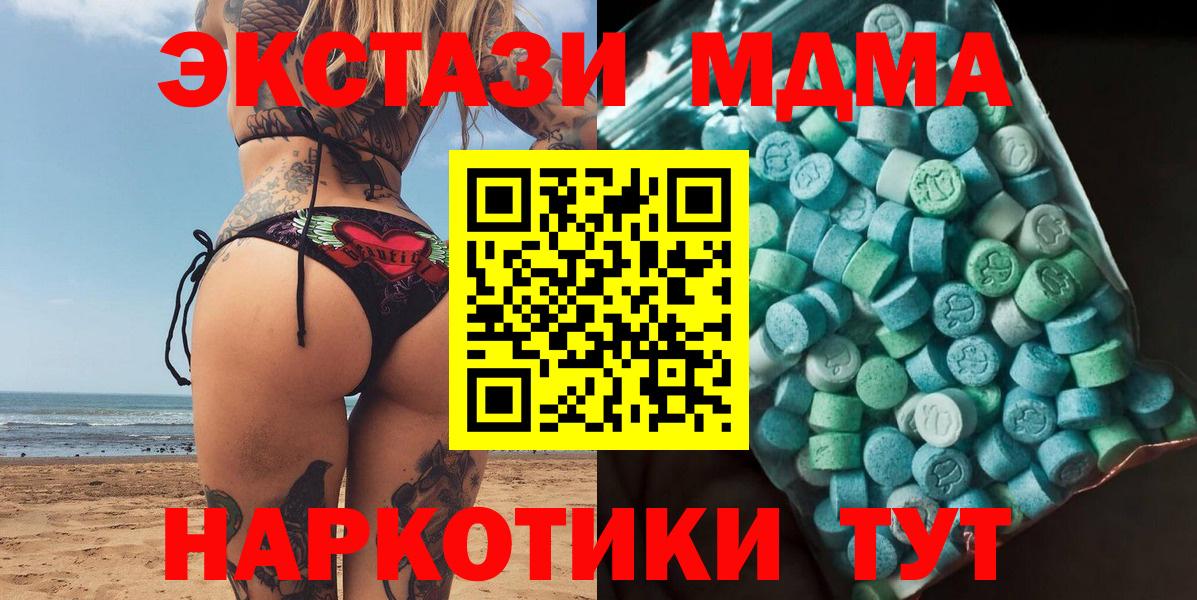МДМА кристаллы  MDMA кристаллы  Вход с VPN  MDMA  Лянтор 