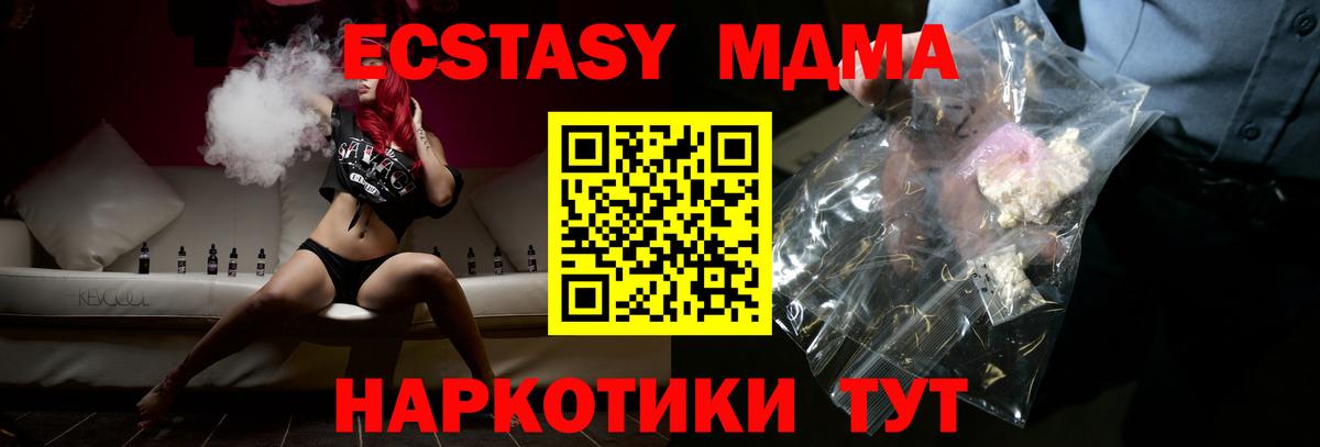 МДМА VHQ Лянтор