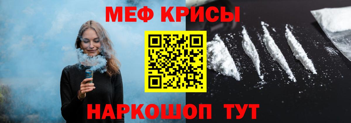 МЯУ-МЯУ  даркнет сайт  Вход с VPN  МЕФ  Мефедрон mephedrone  Лянтор  Меф кристаллы 