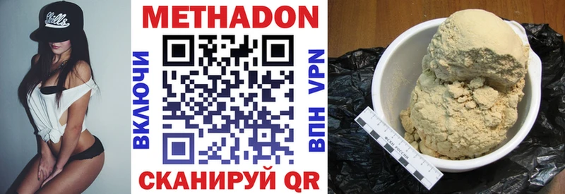 Метадон белоснежный  Лянтор 