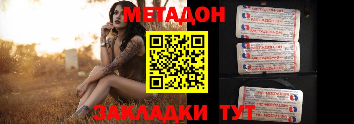 Метадон VHQ  Вход с VPN  МЕТАДОН белоснежный  Лянтор 