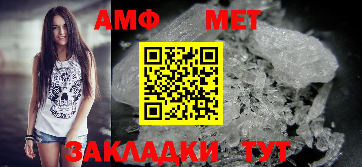 МЕТАМФЕТАМИН пудра  Вход с VPN  Первитин  Лянтор 