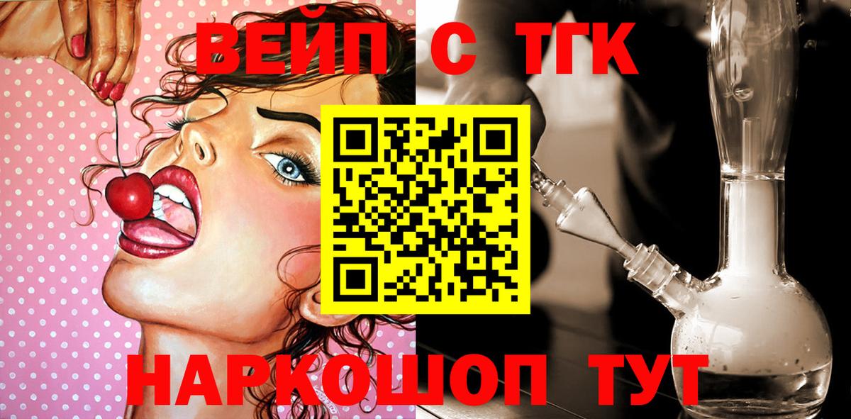 Лянтор  Дистиллят ТГК THC oil  Дистиллят ТГК концентрат  Вход с VPN 