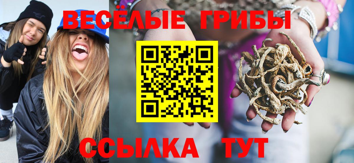 Галлюциногенные грибы мицелий Лянтор